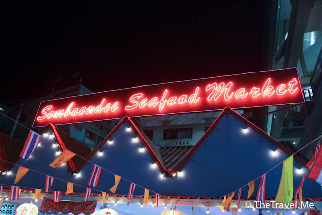 曼谷黑店 Somboon…dee
