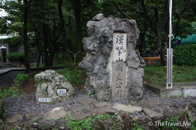 漢拏山：城板岳出發