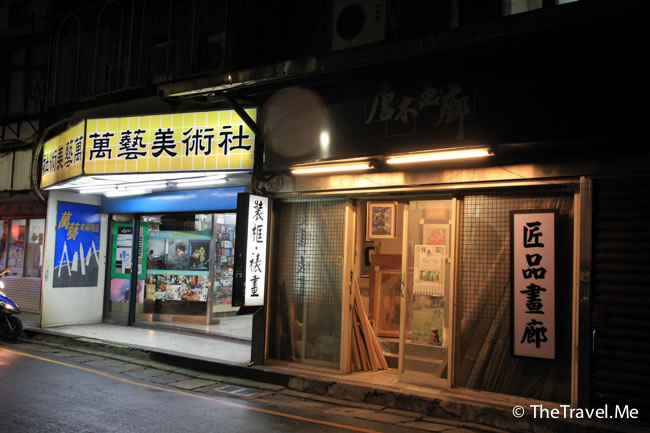 台北美術一條街
